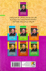 سفرنامه برایان تریسی(فرسنگ ها راهی که باید رفت)